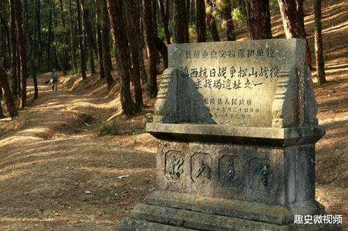 日军▲松山战役：4万远征军鏖战2550日军，阵亡4000人95天才拿下胜果