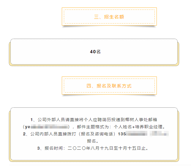 椰树集团|椰树集团招聘秀下限:单位招不到人,急得快智熄了吗?