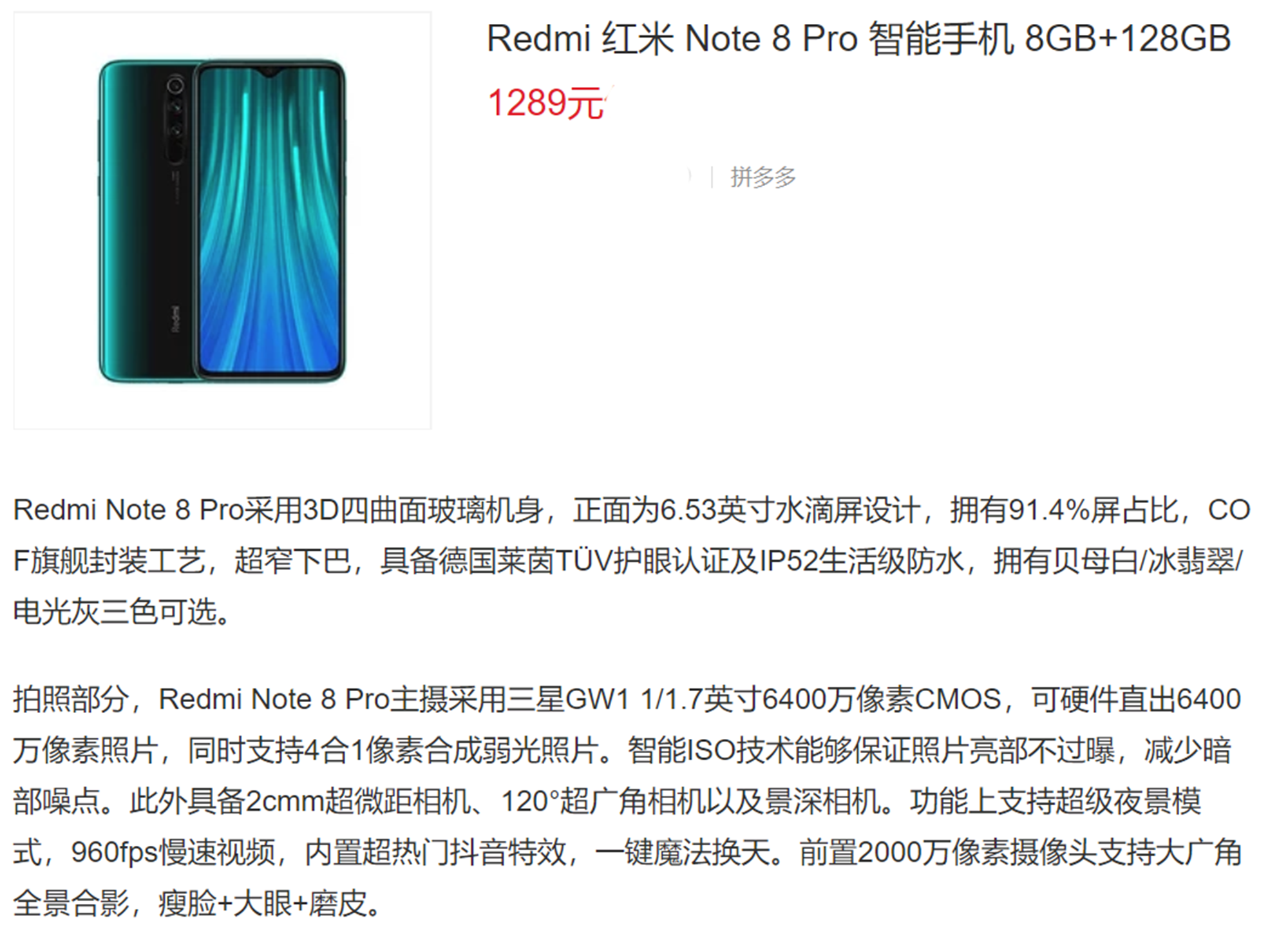 『红米手机』从1799降至1289,小米8+128GB千元机,上市10个月依然真香