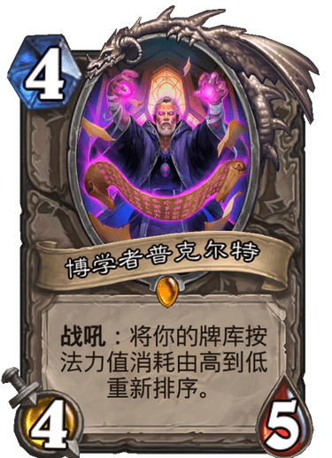 炉石传说|炉石慢速卡组的克星来了，哀绿瑟瑟发抖，圣骑称霸首日天梯