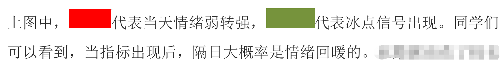 【短线】短线炒股培训资料分享