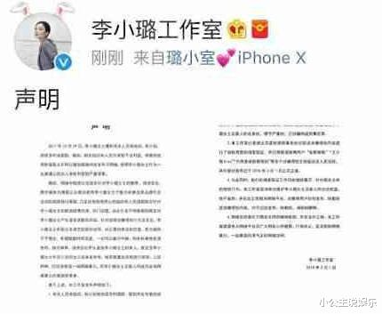 李小璐|2018年，王思聪好友秦奋说：李小璐，别忘了我哥们还抱你上过厕所