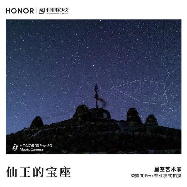 荣耀|最适合追天象的旗舰手机，荣耀30系列出品流星雨大片