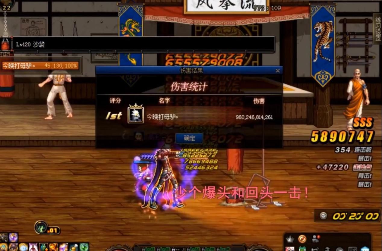 [旭旭宝宝]DNF旭旭宝宝唯一拉胯号，测试伤害气得翻白眼，宝哥：氪金千万就这样？