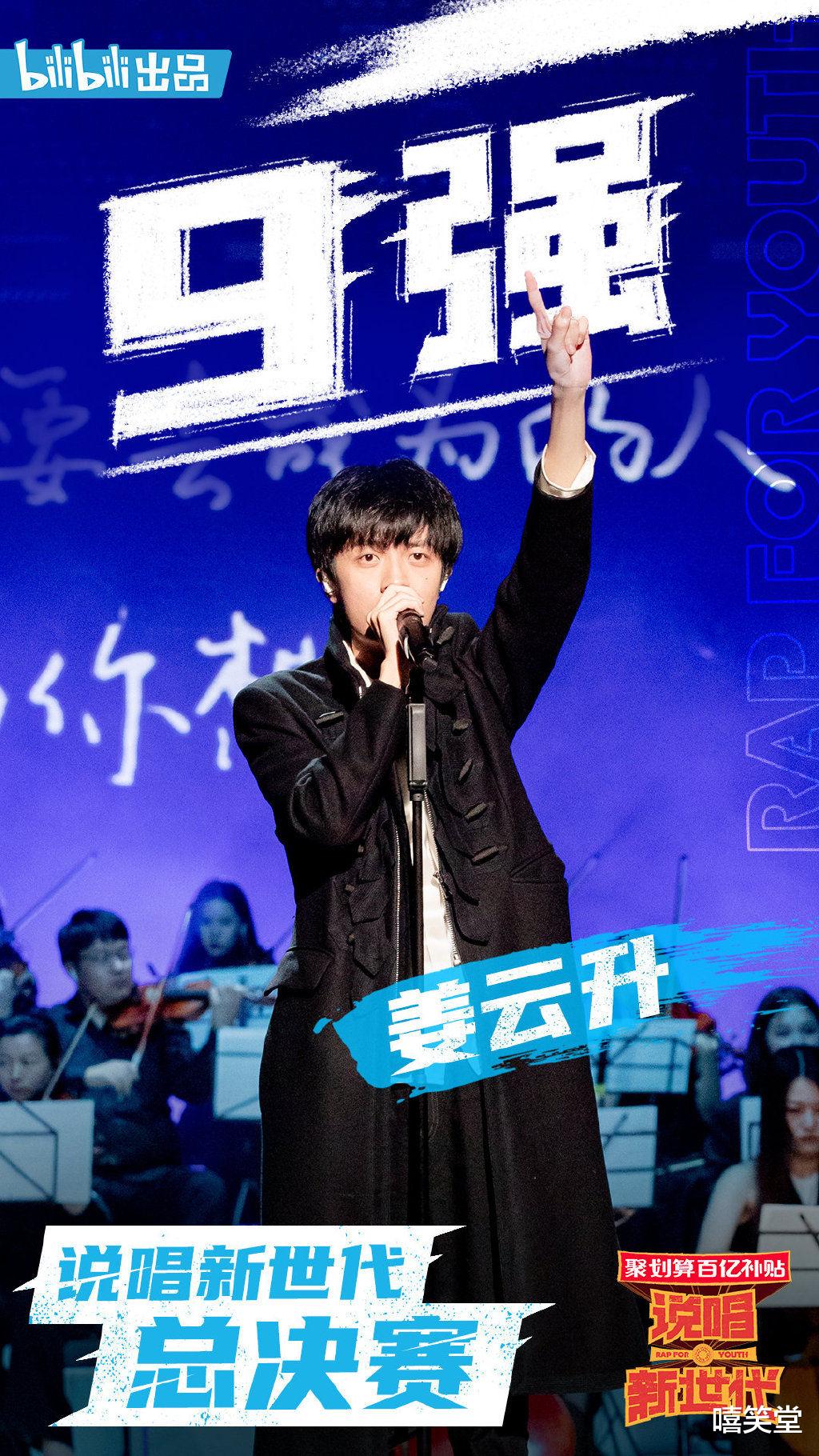 说唱新世代|《说唱新世代》冠军诞生！选手歌词被剪引爆全网