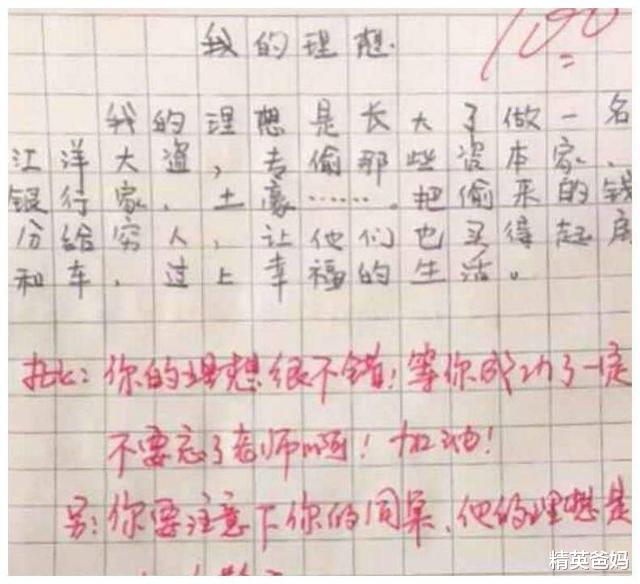 作文@小学生作文《留学》逗趣横生,老师看后又气又笑:放学你留下