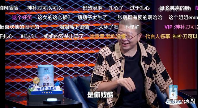 张萌|张萌有多不会说话？大张伟：口下留情，李诞：你太残酷了！