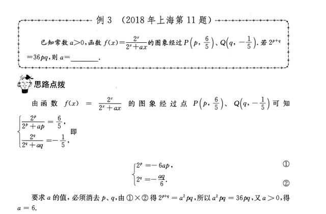 数学@251页！近三年高考数学压轴题汇总（可打印）高中三年全适用！