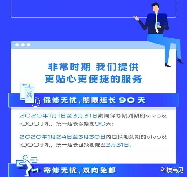 温暖来敲门！vivo让你专享1对1服务，体验至尊VIP待遇
