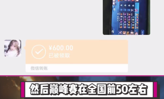 『王者荣耀』王者荣耀:巅峰赛2000分演员赚多少?玩家潜入演员群,月入看懵了