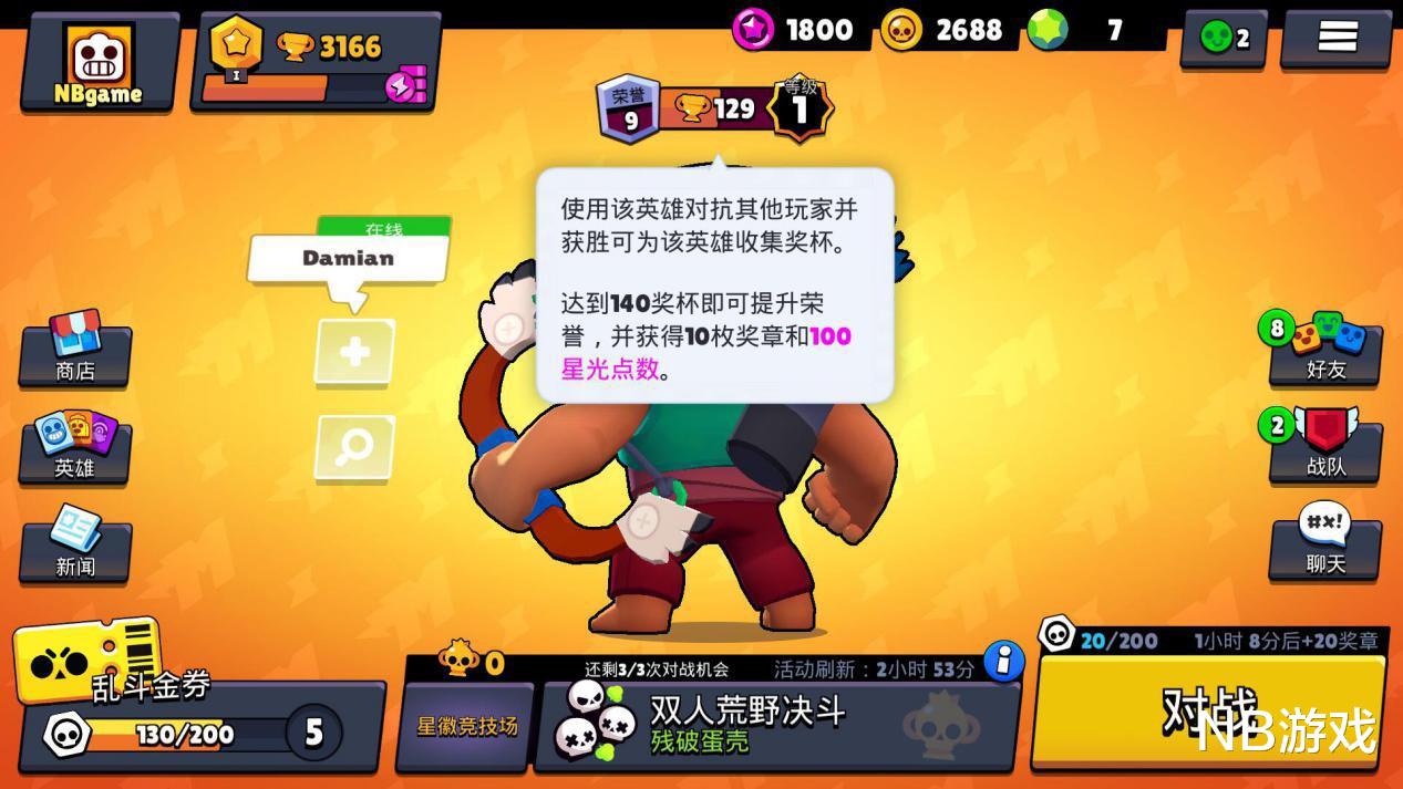 【荒野乱斗】荒野乱斗:盛夏主题季上线,快速做任务,领取宝石下赛季用!