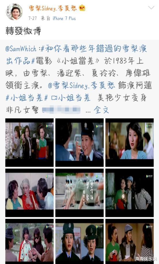 雪梨|1986年, 徐少强欺骗雪梨未婚生子后转身抛弃, 今雪梨“报复”真高级