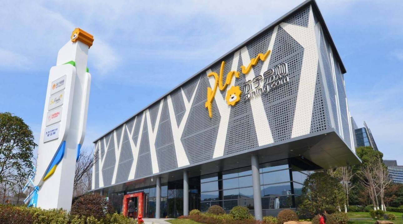 阿里巴巴|不敢公布销售额？19分钟交易额破50亿，苏宁易购已经质变