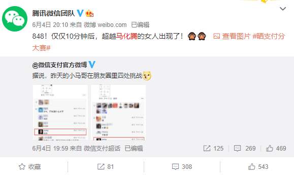 【微信支付分】腾讯上线微信支付分，能用来借钱吗？