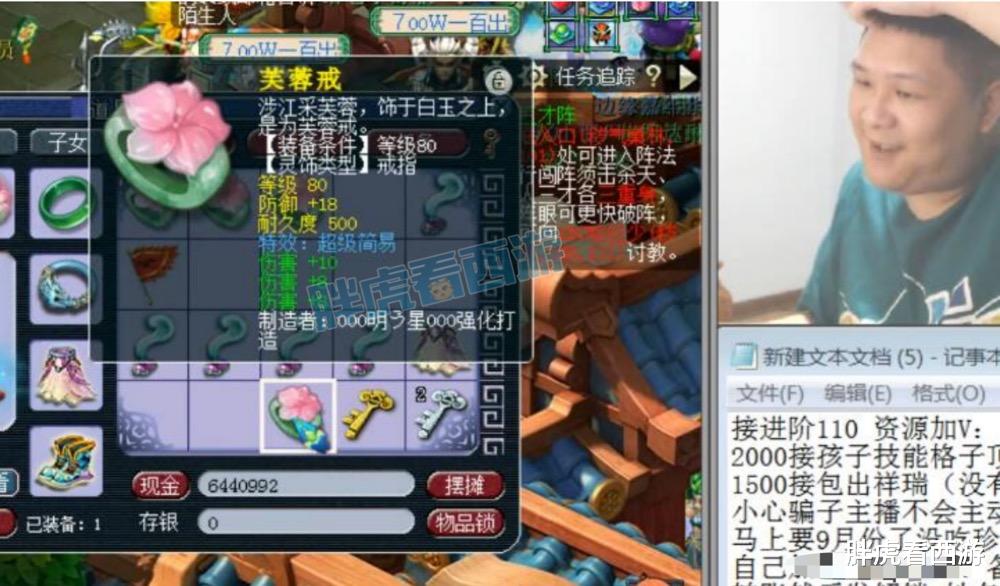 戒指|梦幻西游:老王分析80戒指超越4伤害,商人倒卖160琴音鞋子赚5万