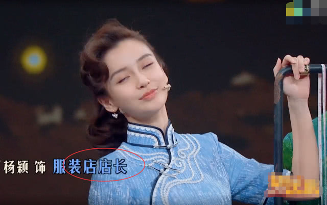 「Angelababy」baby穿着旗袍录节目,谁注意“挠痒”的动作?太真实了