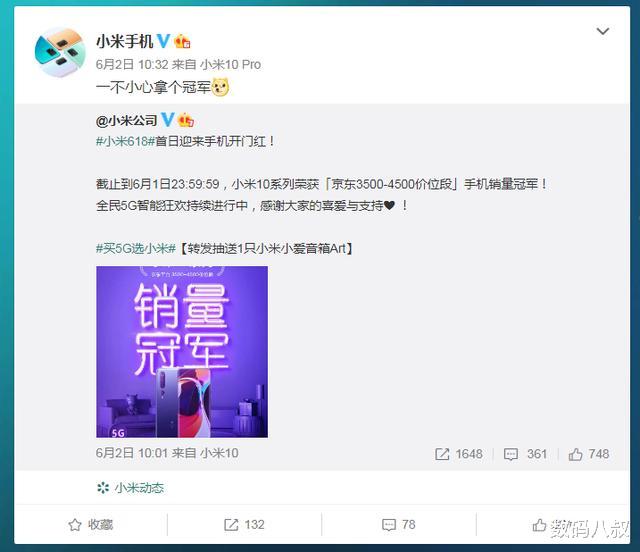 小米科技@小米10一波未平一波又起，继续放血，米粉：六一入手的咋办？