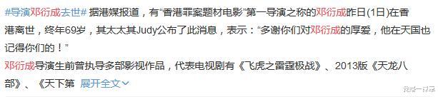 「邓衍成」就在昨天, \香港第一杀人导演\邓衍成去世, 与周星驰的关系浮出水面