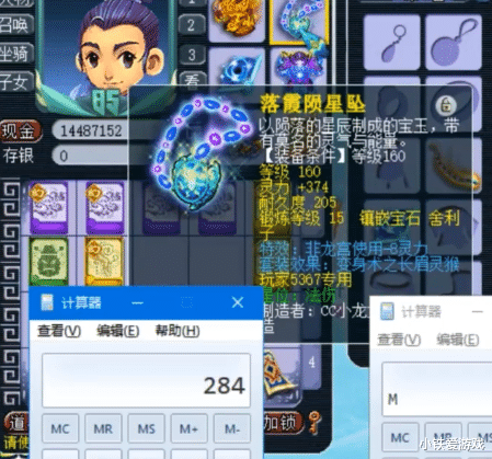 梦幻西游|梦幻西游：和三刀结束齐名的龙宫，老王破例估价，有曾经第一神器