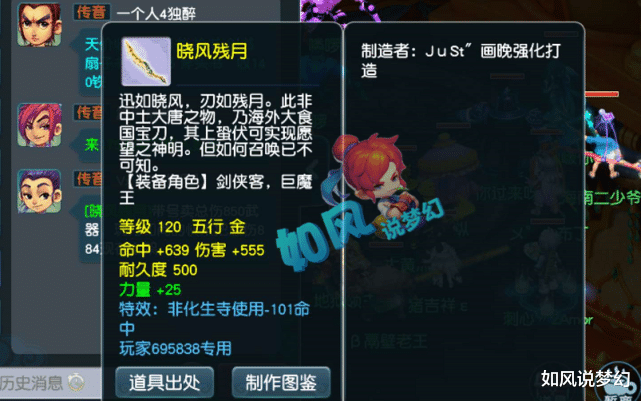 梦幻西游|梦幻西游:7月13日爆料《新资料片》,召唤兽新技能“连横”曝光