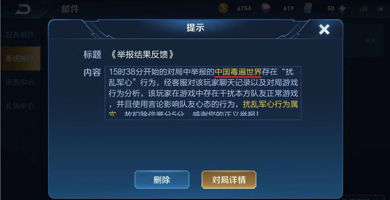 『王者荣耀』王者荣耀对局遇见奇葩ID，打完举报官方做出反应，直接永久封号