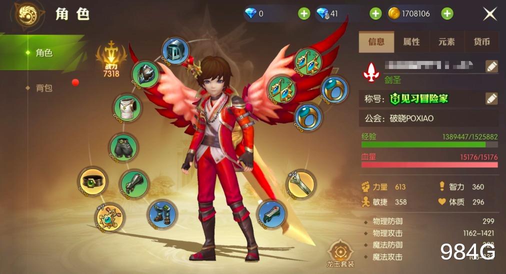 手机游戏|龙之谷2手游：职业选择指南 如果还记得“牧师谷” 那就祭司贤者