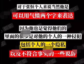 郑爽|张恒律师录音曝光，回应和郑爽解除同居关系原因，称和解被解读为敲诈