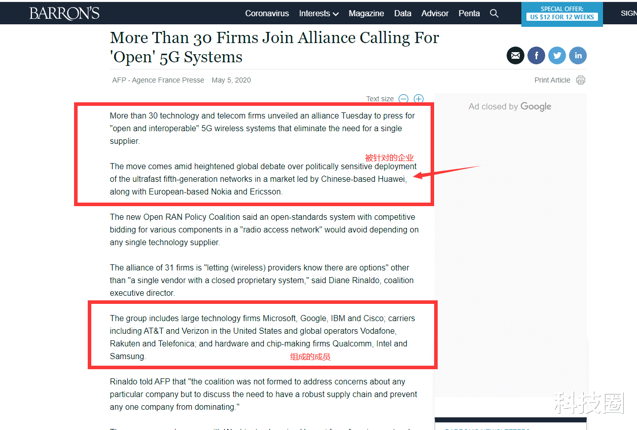 抗体：防止华为等5G巨头垄断，谷歌三星高通等31家成立联盟“对抗”