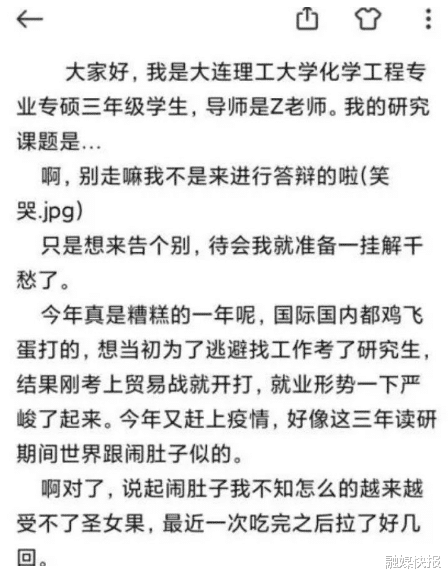 自缢|大连理工大学一研究生自缢身亡，遗书内容曝光，令人痛心不已