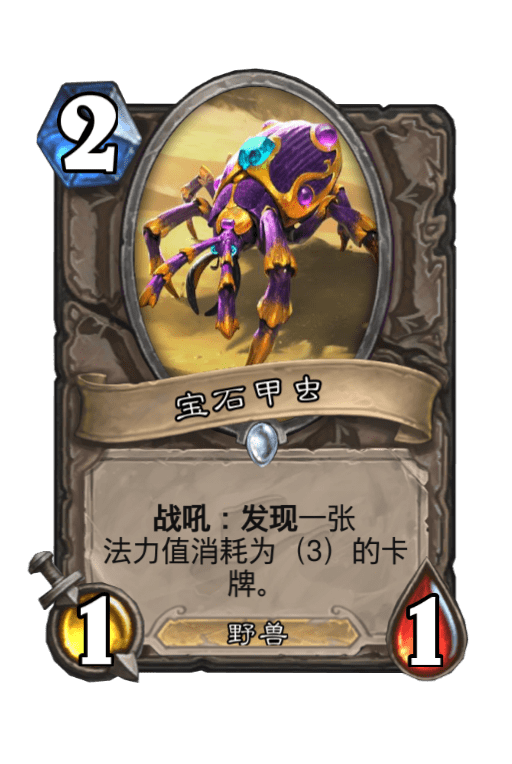 「炉石传说」炉石传说：盘点史上所有毒瘤卡组，为什么是个T1就被喷毒瘤？