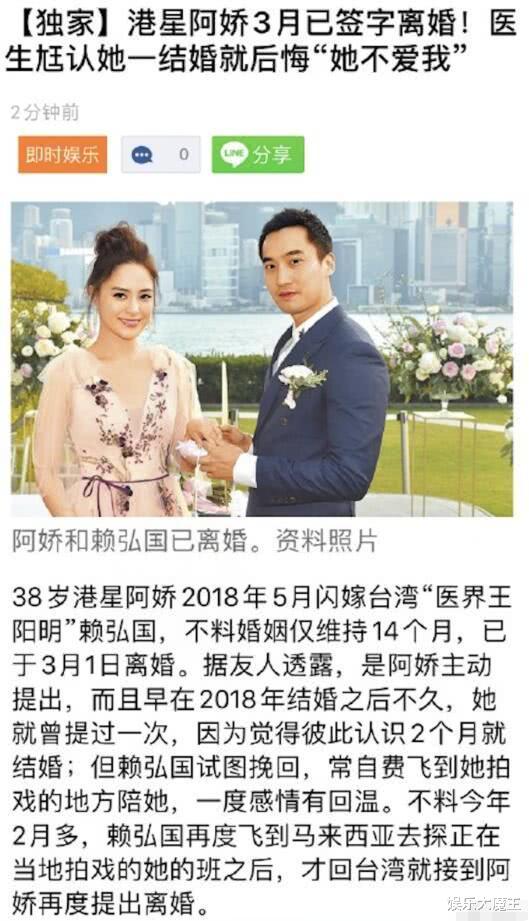 「阿娇」阿娇离婚早有端倪，曾力挺周扬青时意外暴露，离婚原因与男方有出入