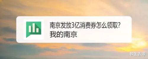 [税收]发消费券：任何天上掉馅饼，都要打个问号