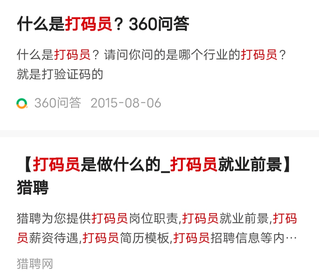 索尼|智障验证码发展简史