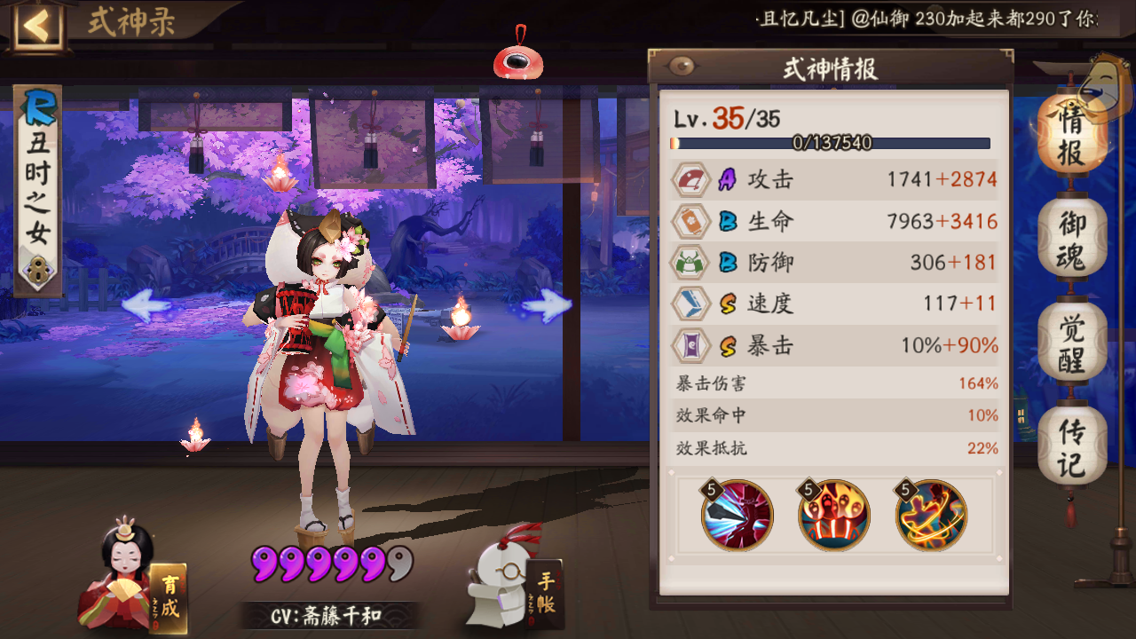 #阴阳师#阴阳师无鬼吞单玉藻前输出29S魂土带双白蛋阵容详解，含配置方法