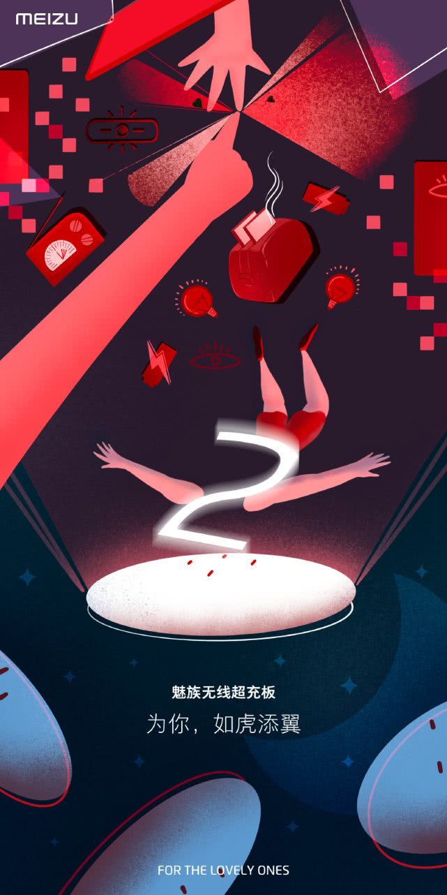 『魅族』魅族新机图文汇总，8号即将发布。