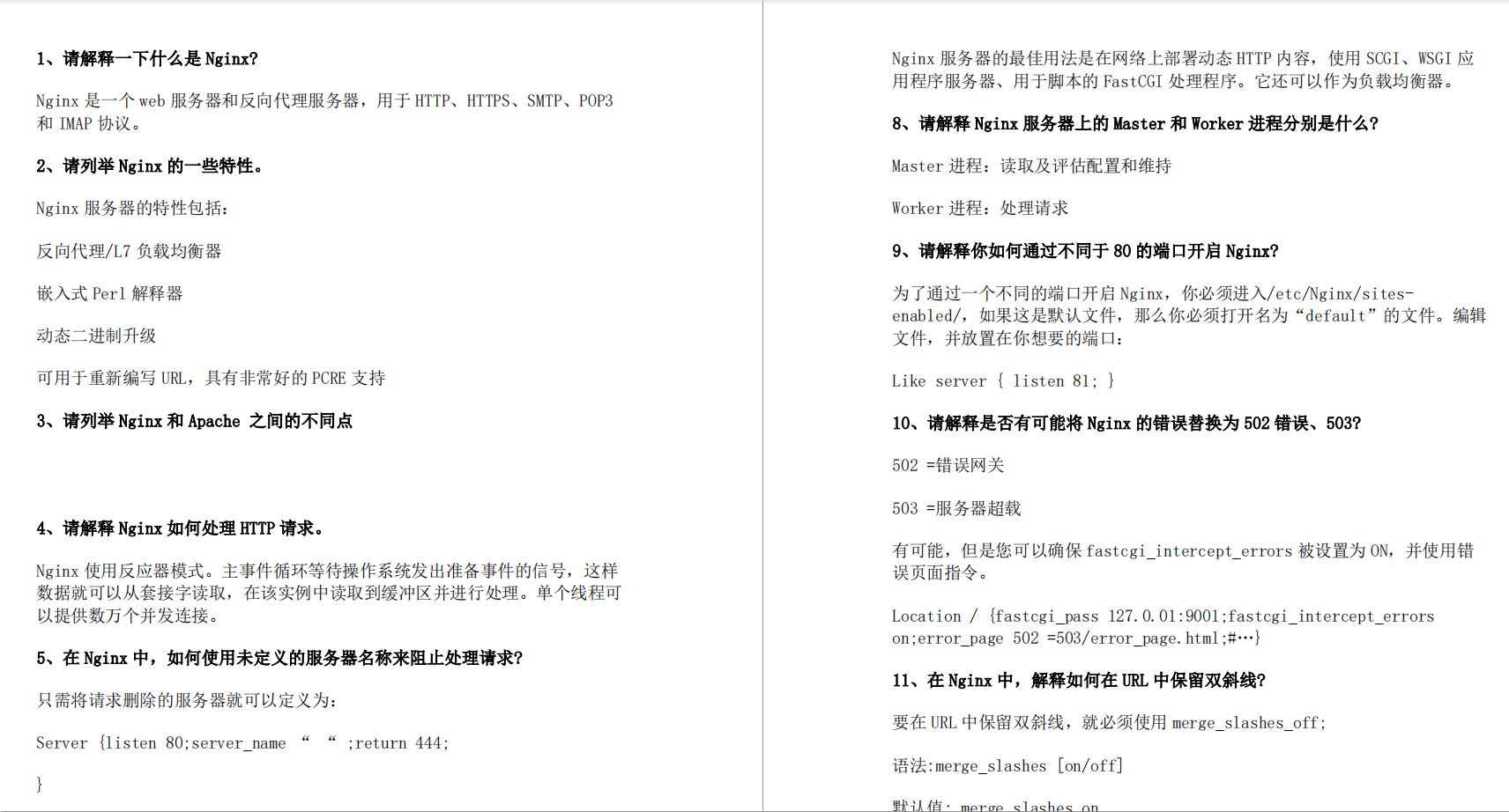 家电业|2020最全！强烈推荐Java程序员必备一线面试的300+面试题含答案解析