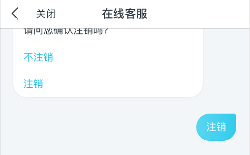 高通骁龙|凭什么注销APP需要手持身份证？