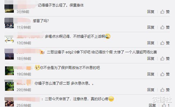 三国志战略版|水龙姐周淑怡退役之战，LPL观众心疼记得！声嘶力竭一人撑起比赛