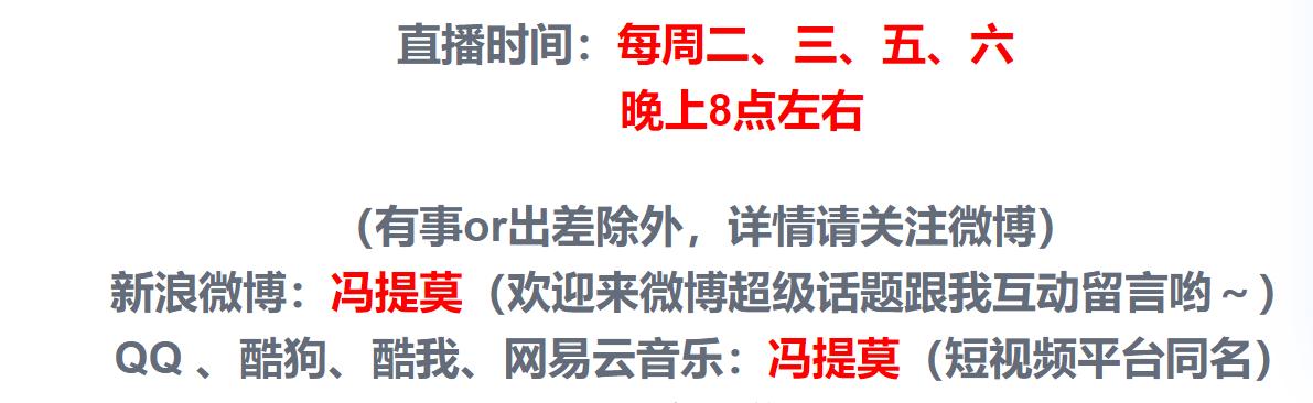 『bilibili』冯提莫身价飙升,新歌不断,有望成为B站代言人