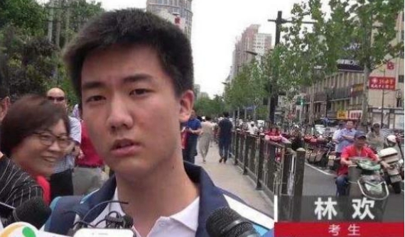 |提前20分钟出考场,扬言“题太简单”的林欢,最后成绩多少?