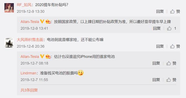 特斯拉|蔚来:特斯拉,作业我都给你写好了,等你来抄哦