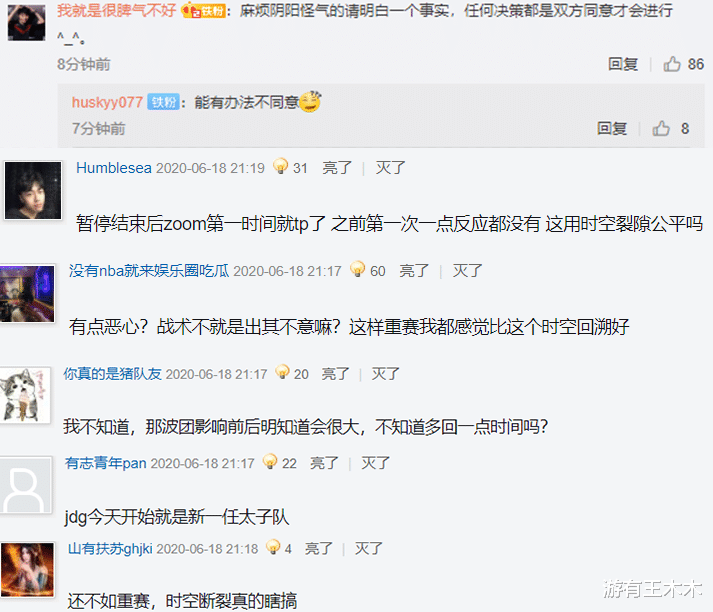 『卡牌』JDG时光回溯让卡牌复活,小虎当场心态炸裂,网友怒喷太子队!