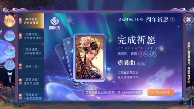 猫腻|周年庆福利开启，许愿活动有猫腻，内测首选恶龙，绝版礼包别错过
