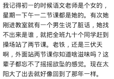物理|物理课迟到,我说老师要不我给您背个出师表吧……你赶紧滚出去,哈哈哈