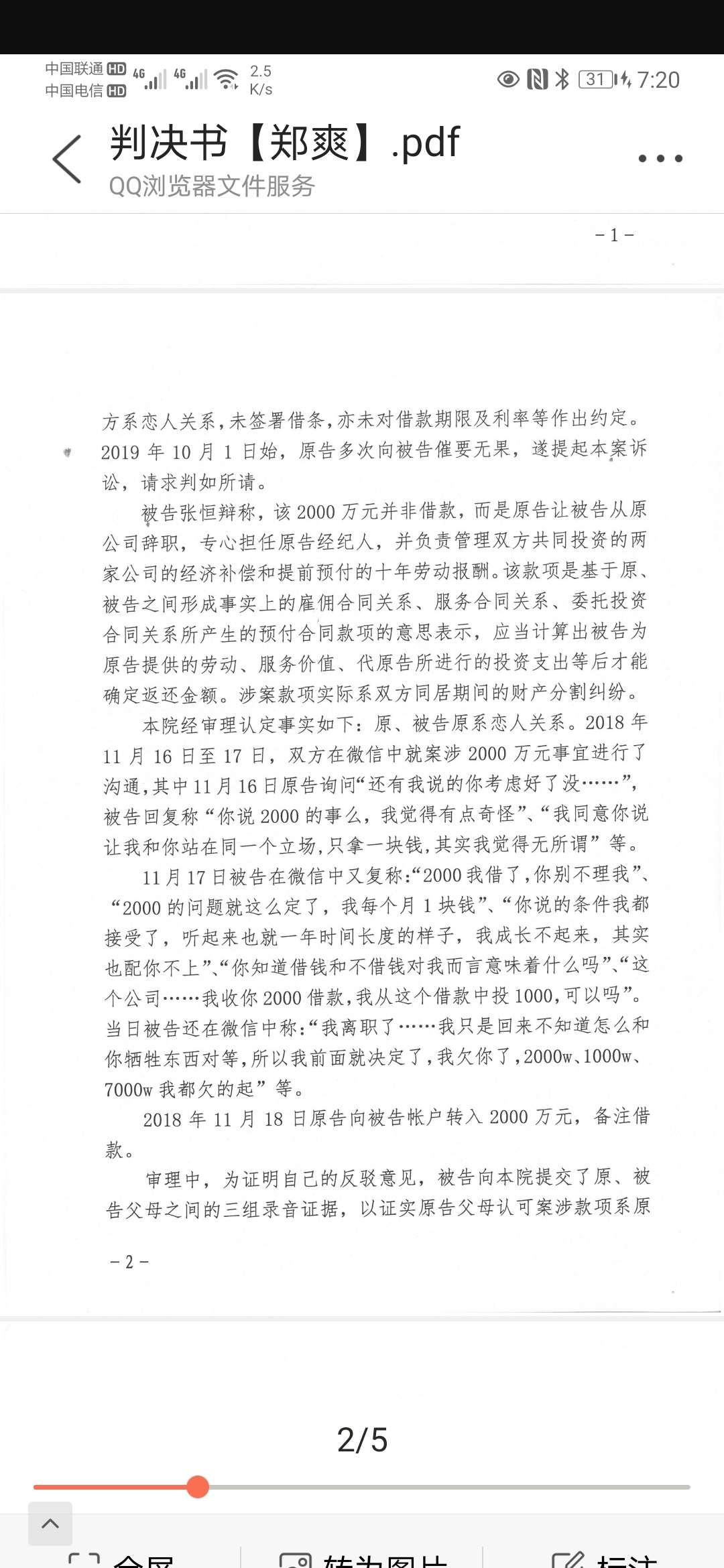 郑成华|郑爽爸爸郑成华微博发文