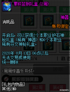 「地下城与勇士」DNF：体验服6.18版本更新三觉预约活动，奔跑送100级史诗跨界石