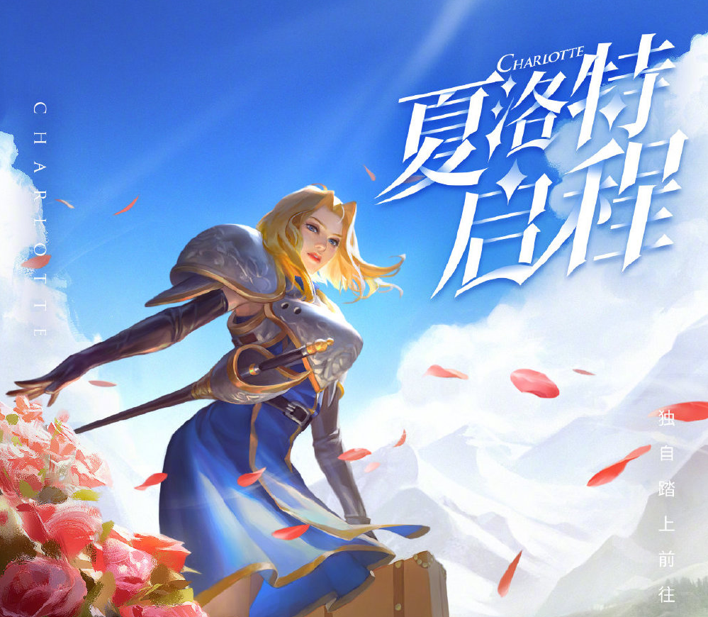 |24号新赛季来袭，夏洛特上线不算啥，3款免费皮肤才是重点！