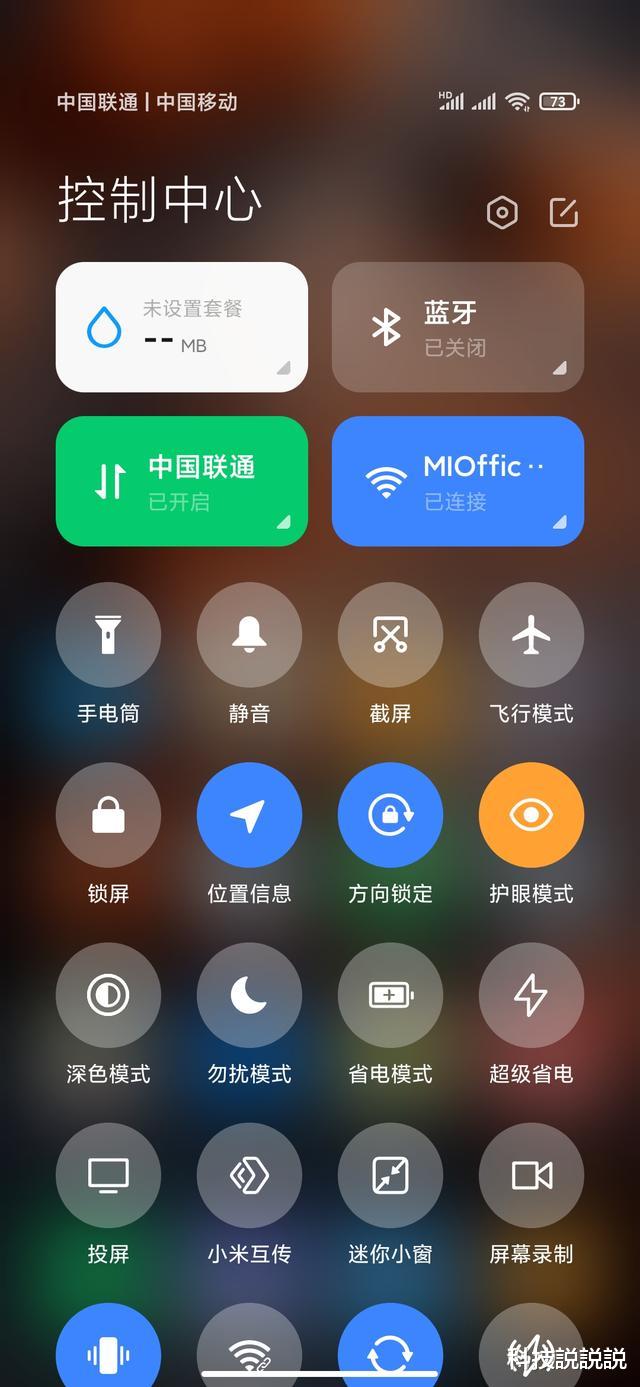 [miui12]小米官宣好消息：MIUI12体验人数超97万，网友：终于等到了！