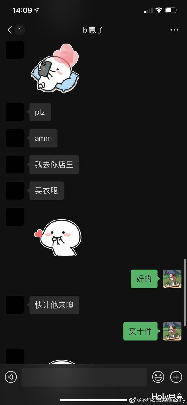 Uzi|Uzi与女友合伙开女装店！史森明竟成免费模特