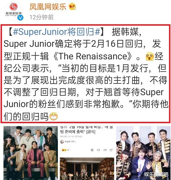 Super Junior將回歸！韓庚能否加入令人期待，網友：爺青回-圖5